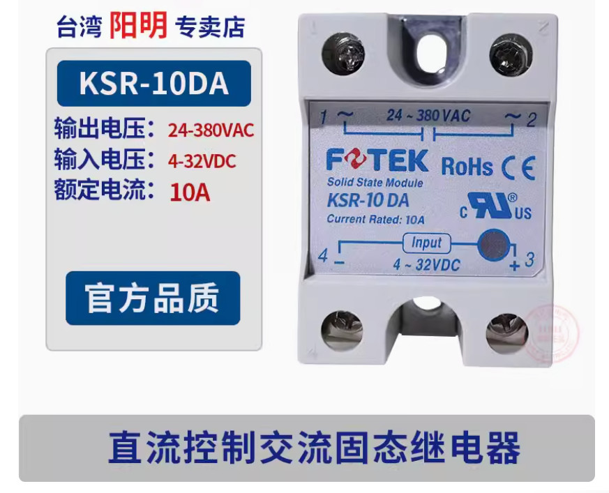 1PC New FOTEK Solid-state relay KSR-10DA #LL