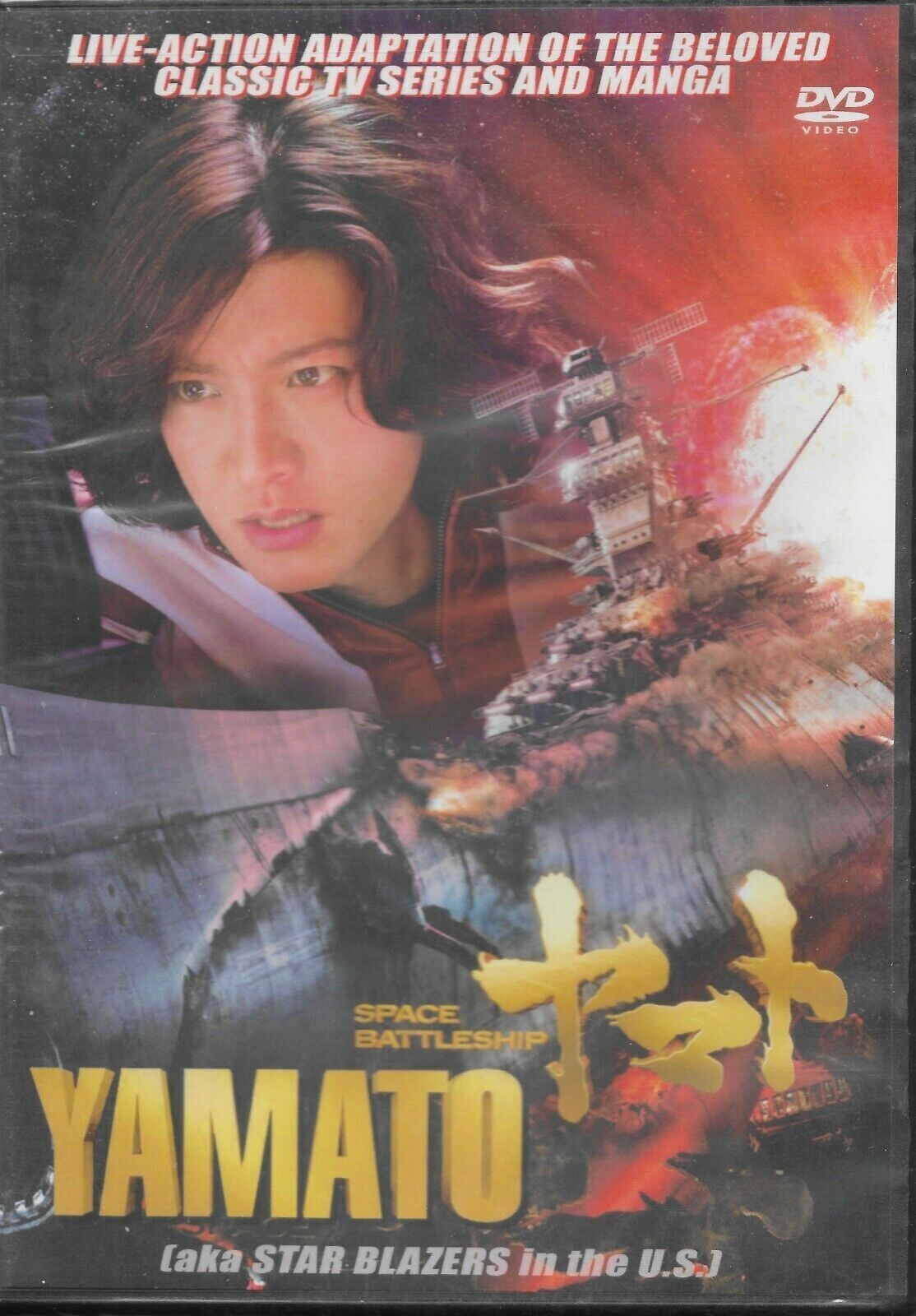 Space Battleship Yamato aka Star Blazers DVD Bonzai Media Live Action Manga