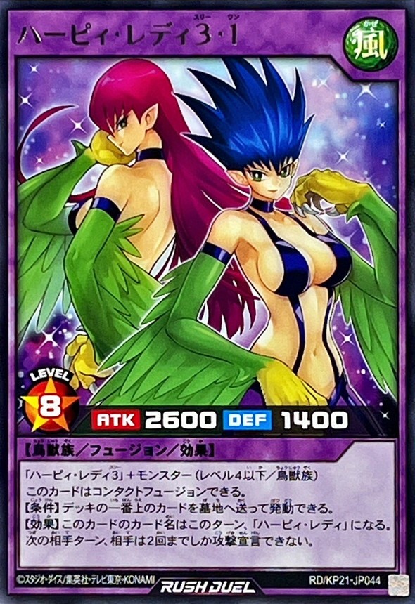 RD-KP21-JP044 - Yugioh - Japanese - Harpie Lady 3 & 1 - Rare