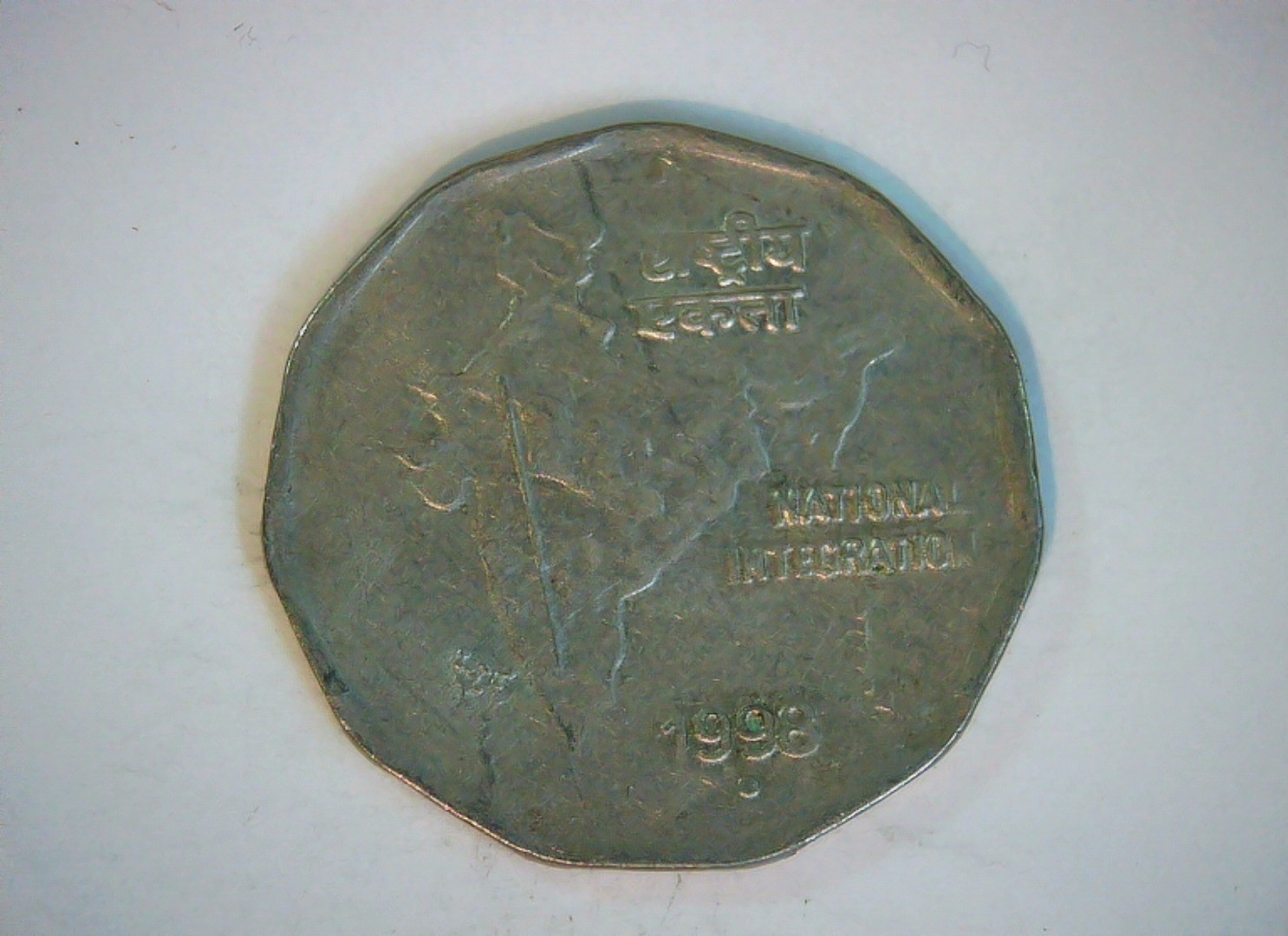 India 1998 2 Rupees National Integration (2 Rupees) Coin