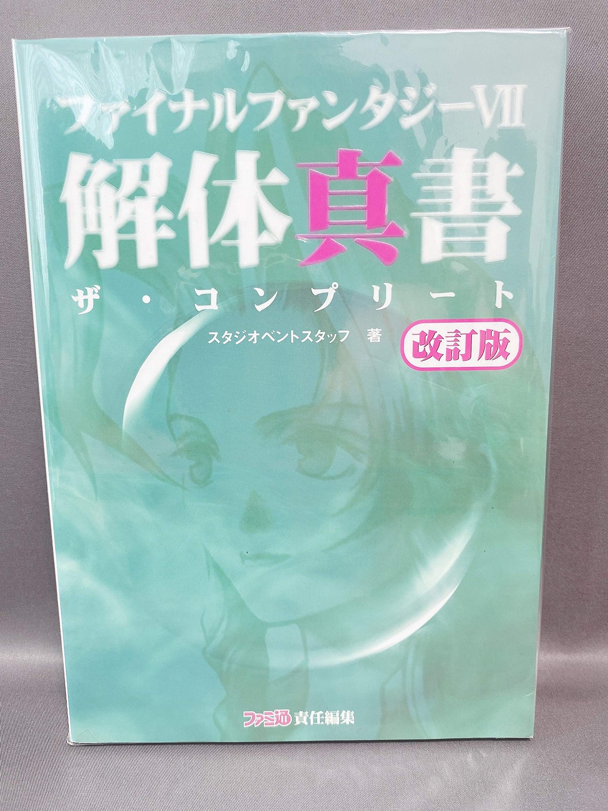 Final Fantasy Vii Dismantling True The Complete Revised Edition From