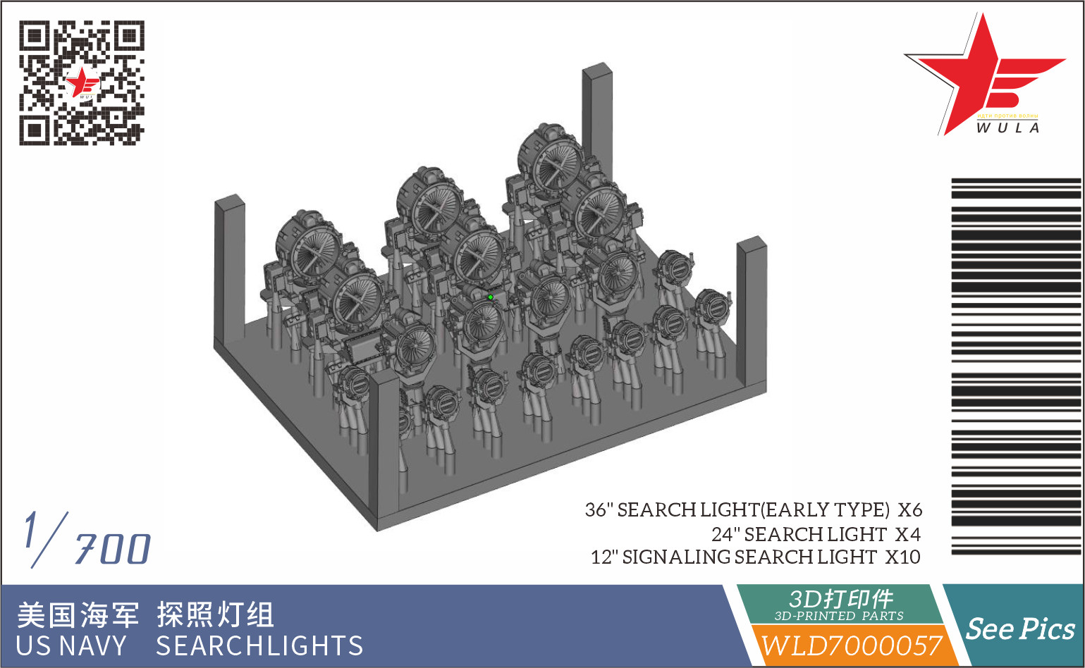WULA MODELS WLD7000057 1/700 US NAVY SEARCHLIGHTS