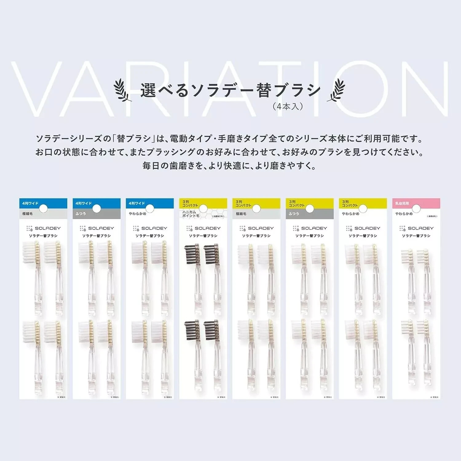 SOLADEY Replacement Brushes 4 pieces 3-row Compact Regular Made in Japan FS JP !