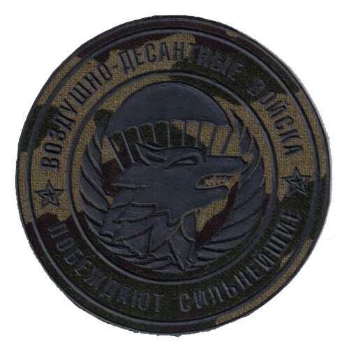 Russian sleeve patch for the 45th spetsnaz Regiment on camouflage