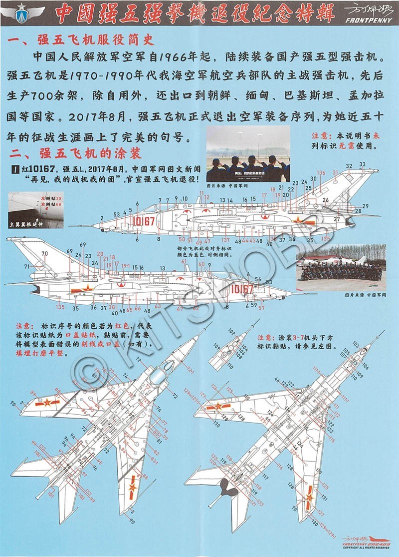 Frontpenny Decal 1/72 Nanchang Q-5 Fantan PLAA decals