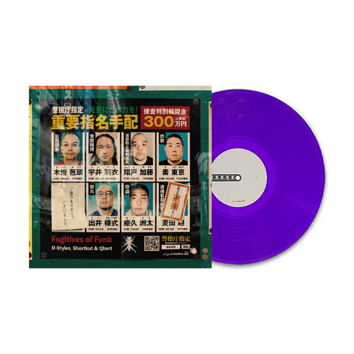 DJ Q-Bert x Shortkut x D-Styles (ISP) : FUGITIVES OF FUNK djay Pro Control Vinyl