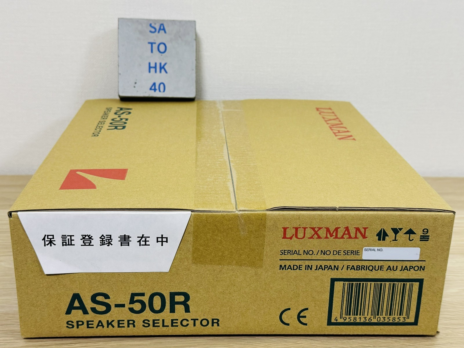 Luxman AS-50R Speaker Selector Audio Switch Box DC Powered See Description