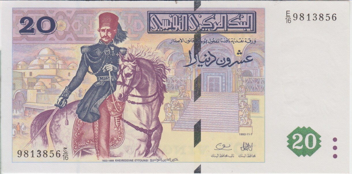 Tunisia banknote P.88 20 Dinars 1992, UNC  We Combine
