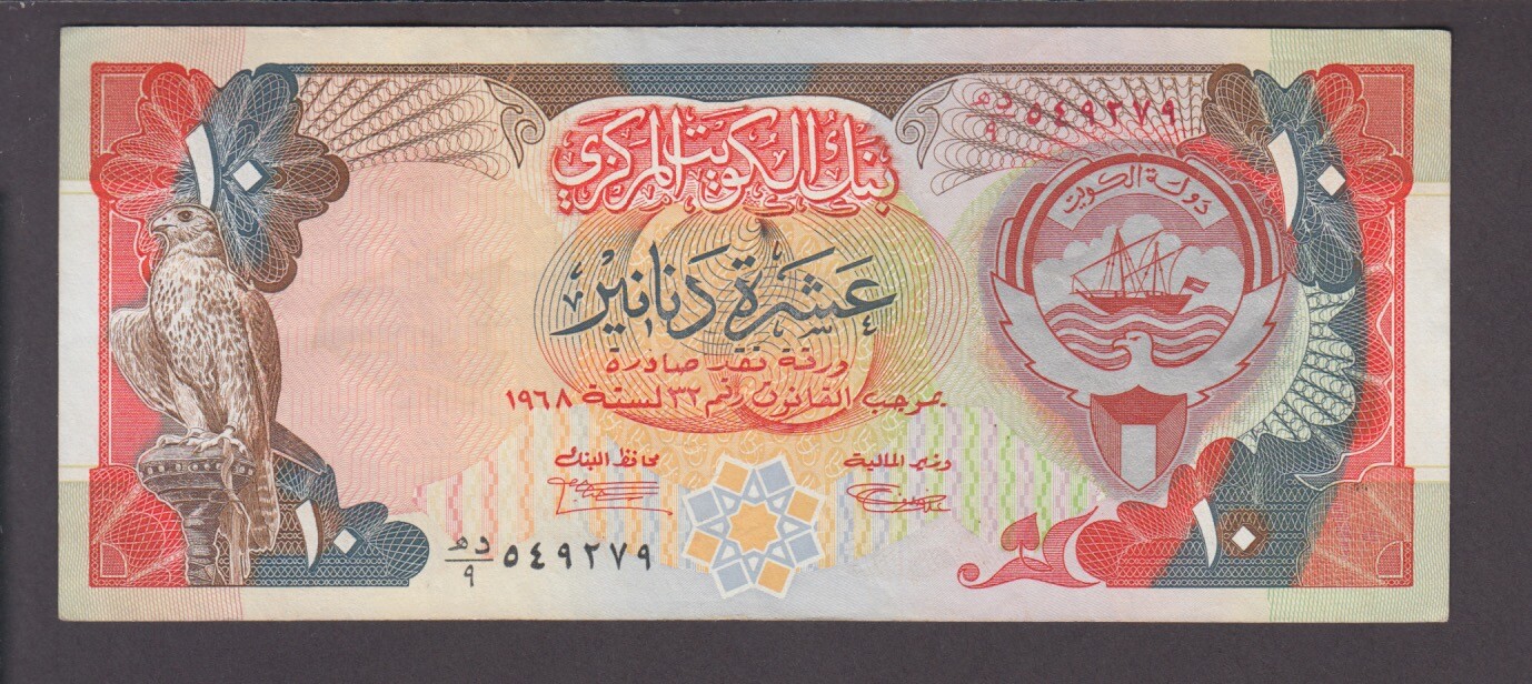 Kuwait banknote P. 21-9679 10 Dinars Pfx 9,  VF+  We Combine             2006