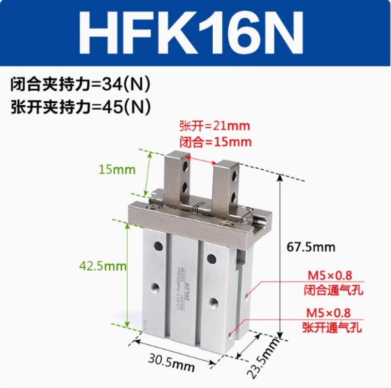 1pcs AirTAC HFK16N Finger Cylinder Parallel Claw