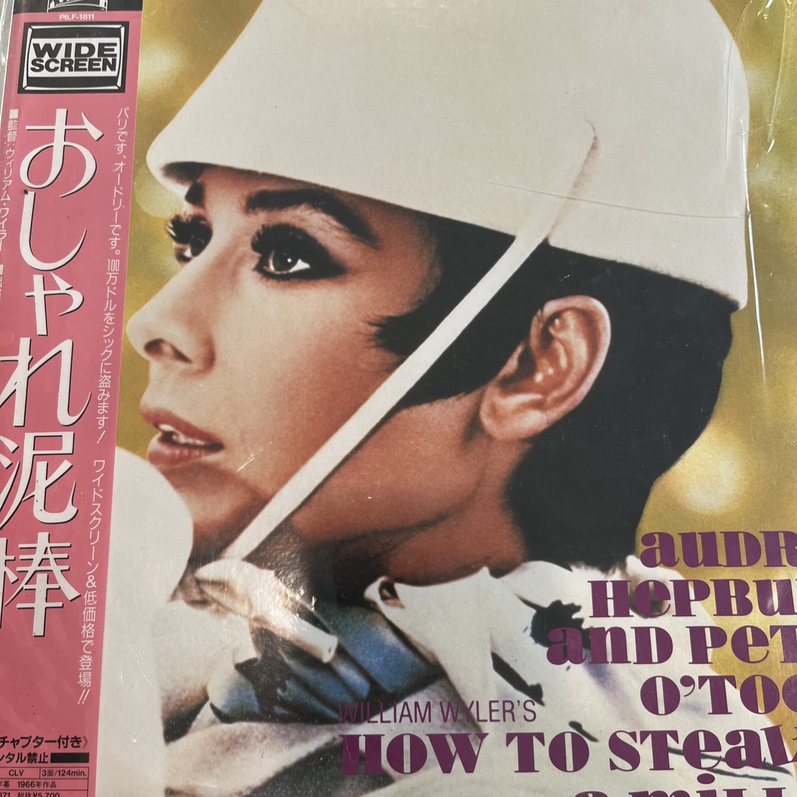 How To Steal A Million Laserdisc Japanese 2 Disc Set  (FL 11)