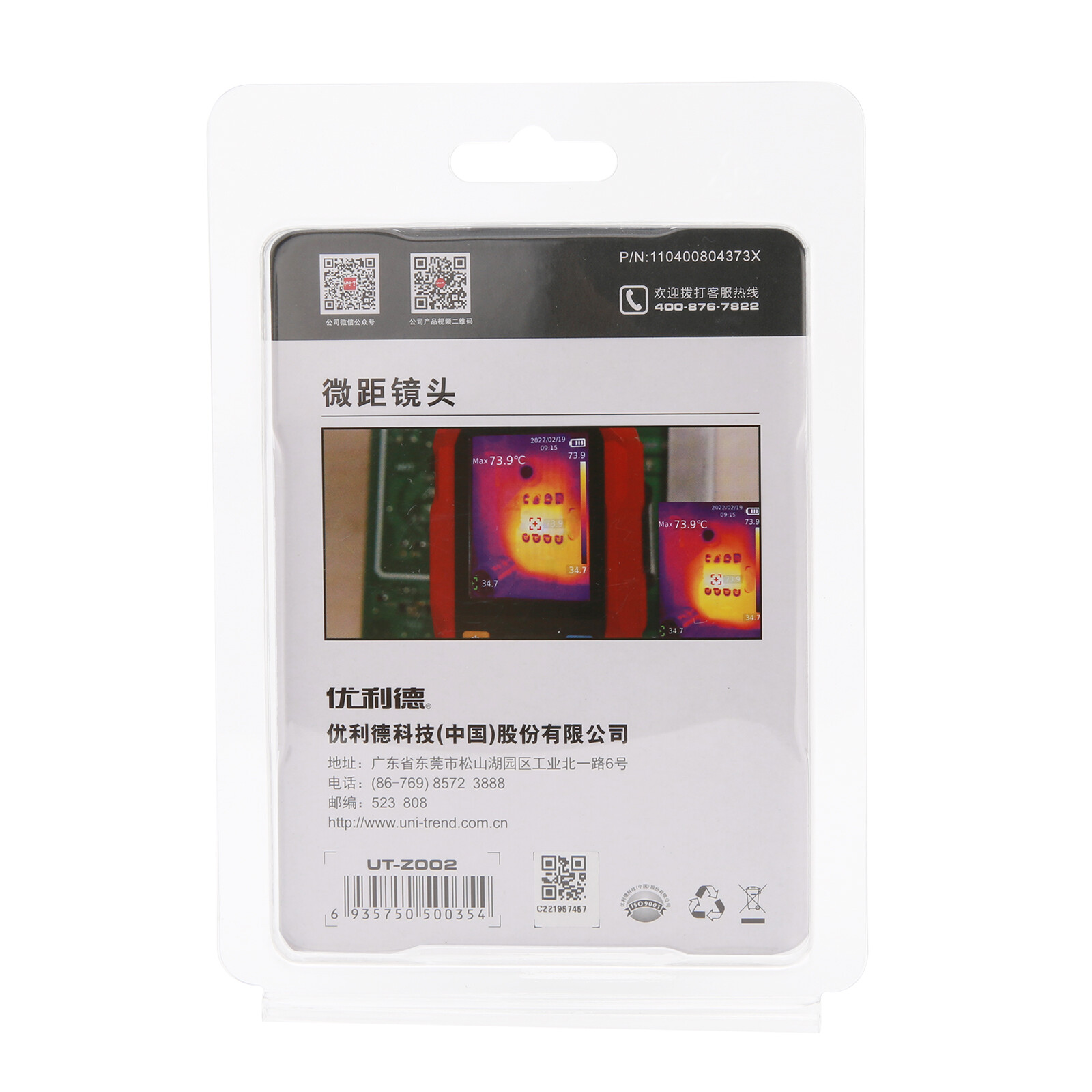 UNI-T UT-Z002 Thermal Camera Micro Lens for UTi260B/UTi260A/UTi165B/UTi120B