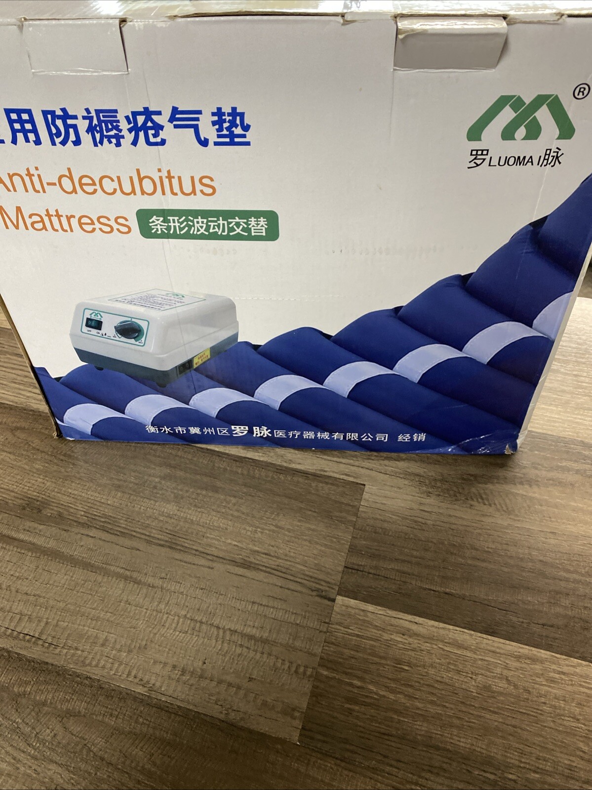 Anti-Decubitus Air Therapy Mattress With  Adjustable Pump/ax