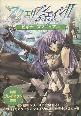 Broccoli Aquarian Age Saga II Beginner's Manual Anime Mook Book 2002