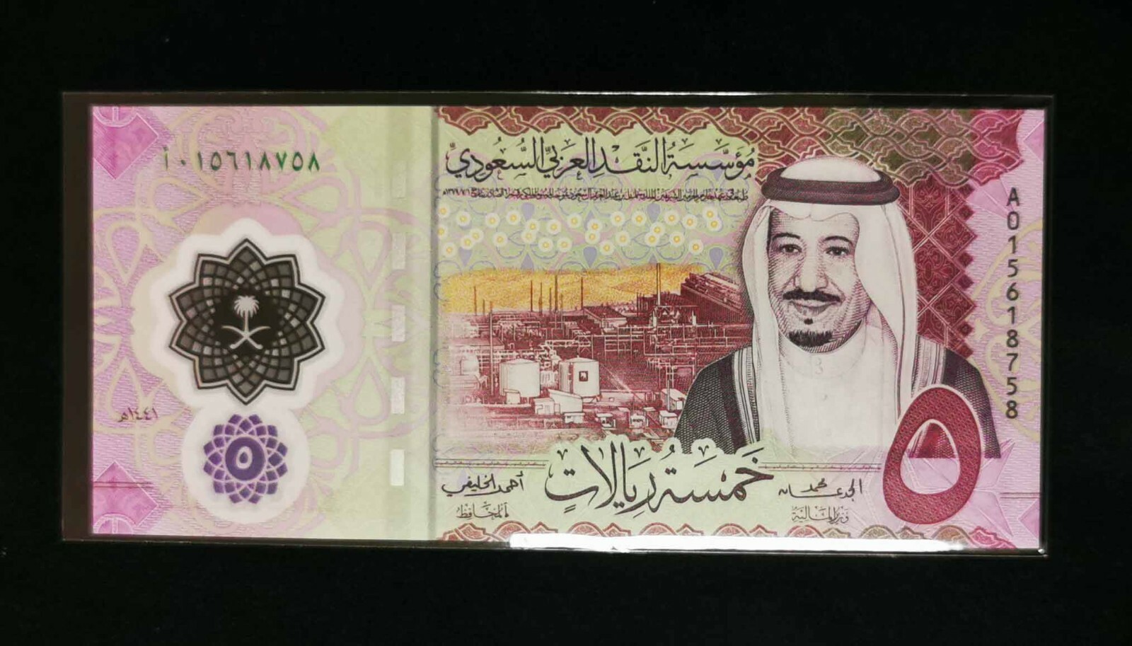 2020 SAUDI ARABIA 5 RIYALS BANKNOTE, POLYMER, UNC, 1 piece