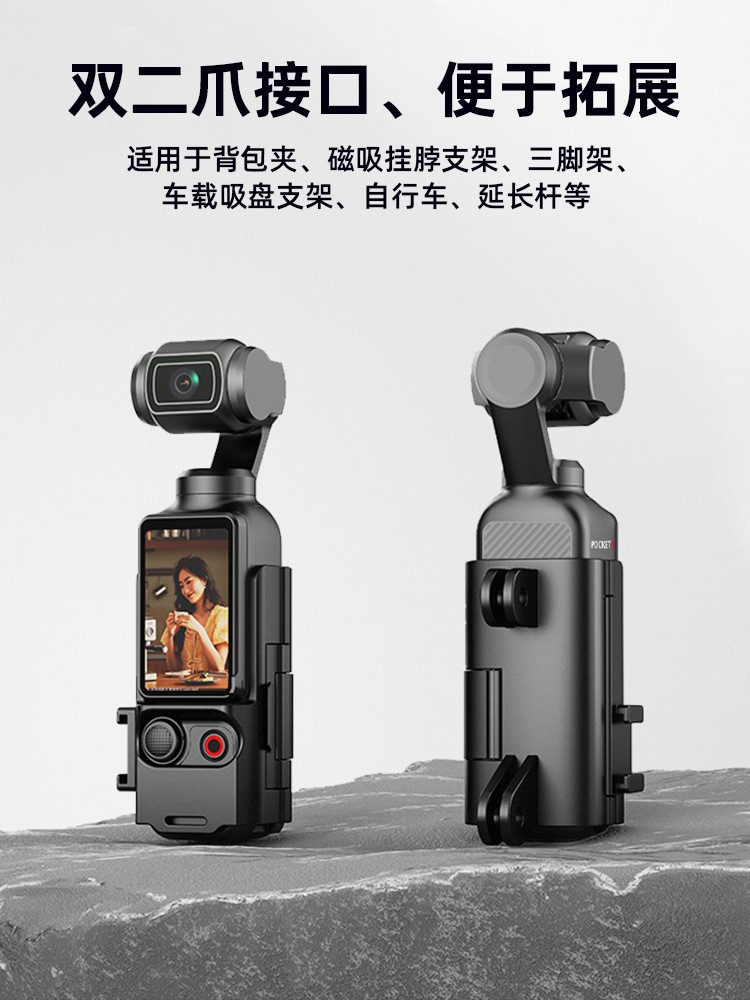 Expansion Box Protective Frame Adapter Clip For DJI OSMO POCKET 3 ###