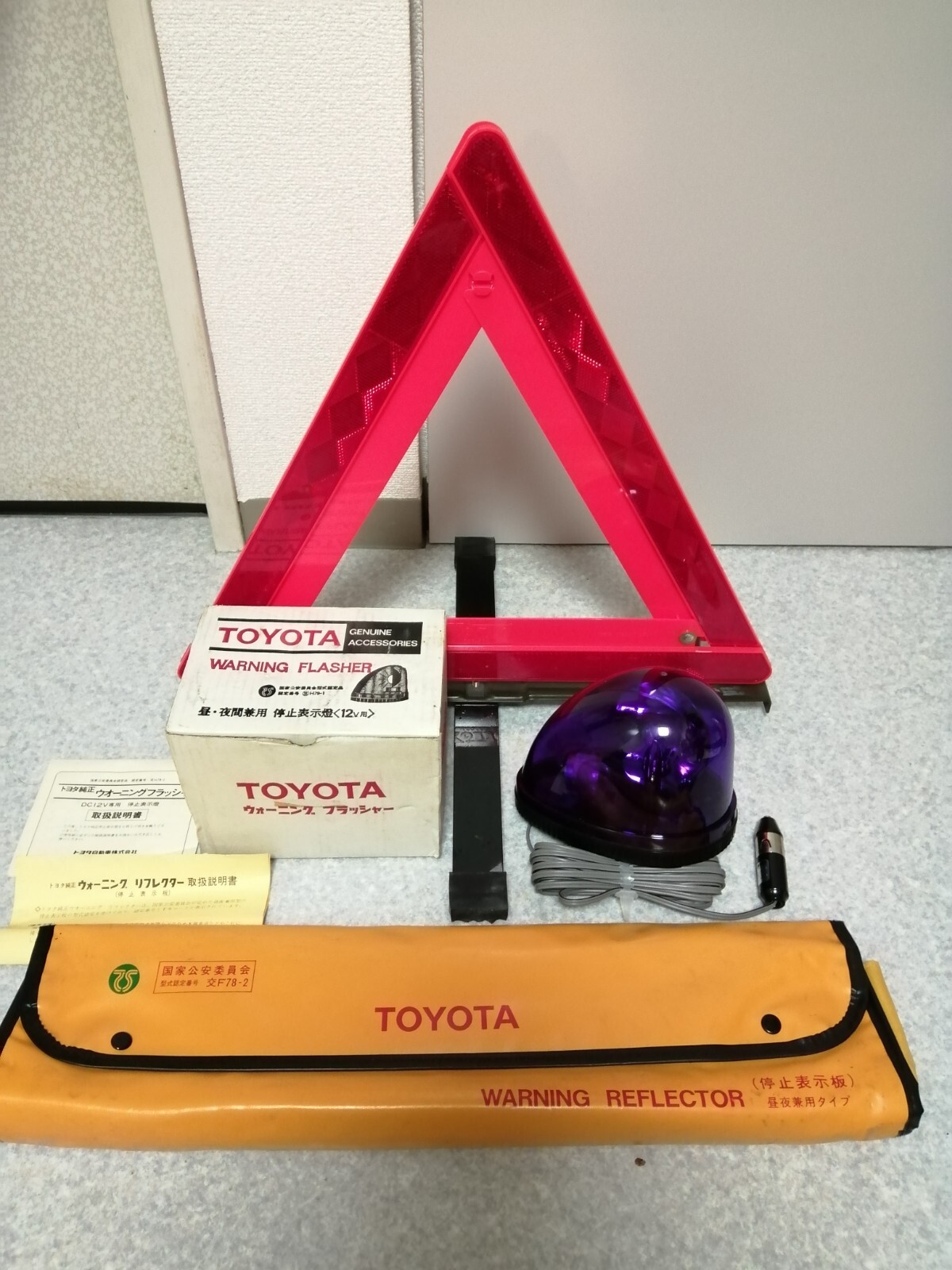Vintage JDM TOYOTA Genuine 80~90s Roadside Reflector emergency beacon set Japan