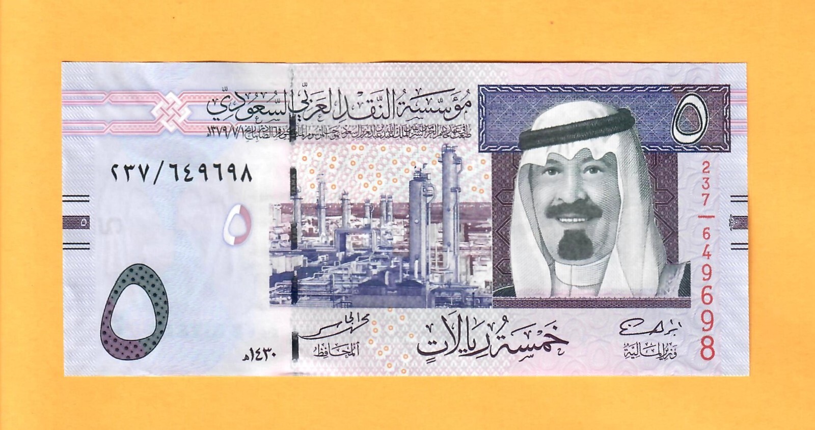 SAUDI ARABIA-5 RIYALS-2009-PICK 32b-SIGNATURE 7-SERIAL NUMBER 649698 , UNC .