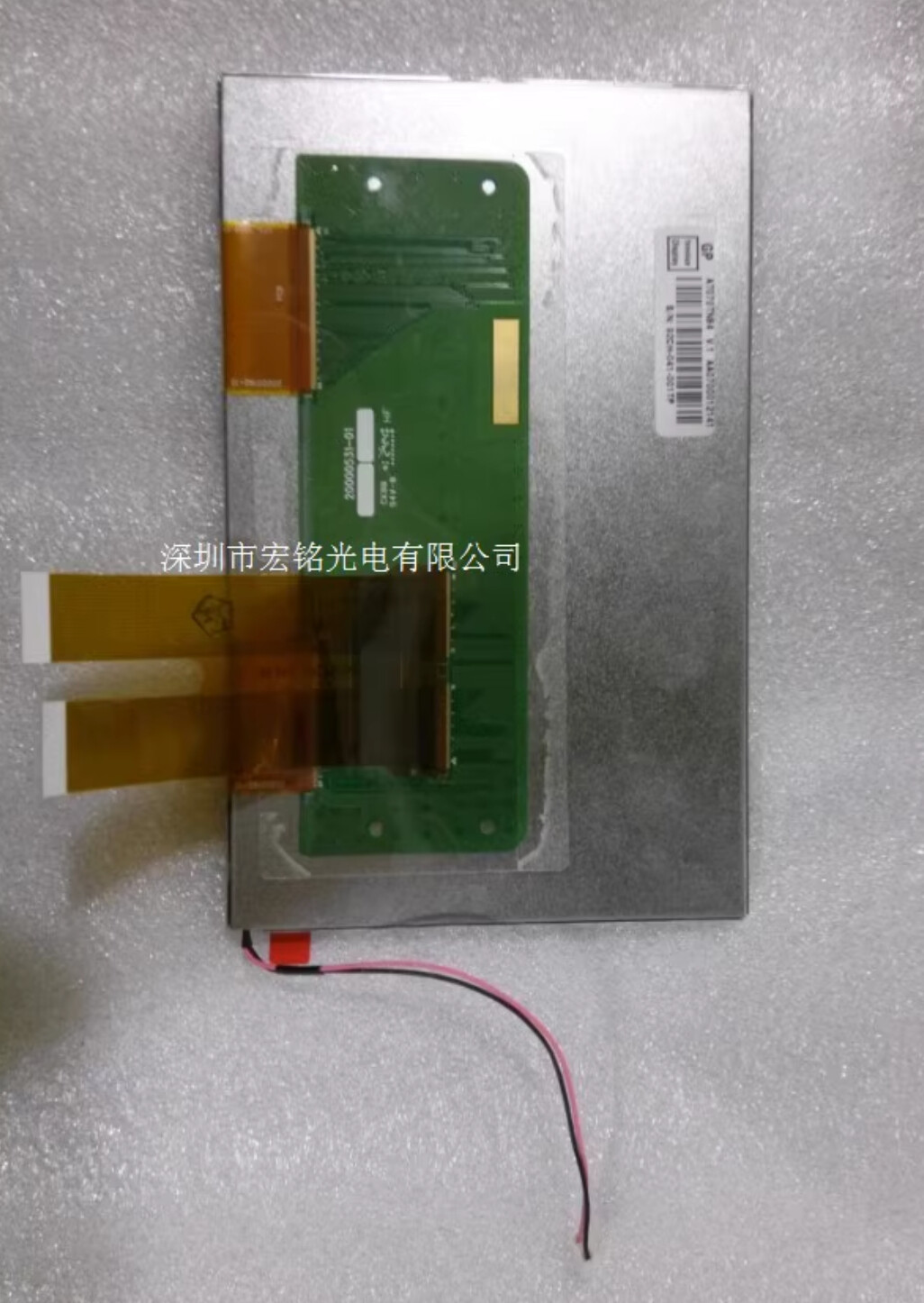 LCD Screen Display Module HD 7 " AT070TN82 V.1