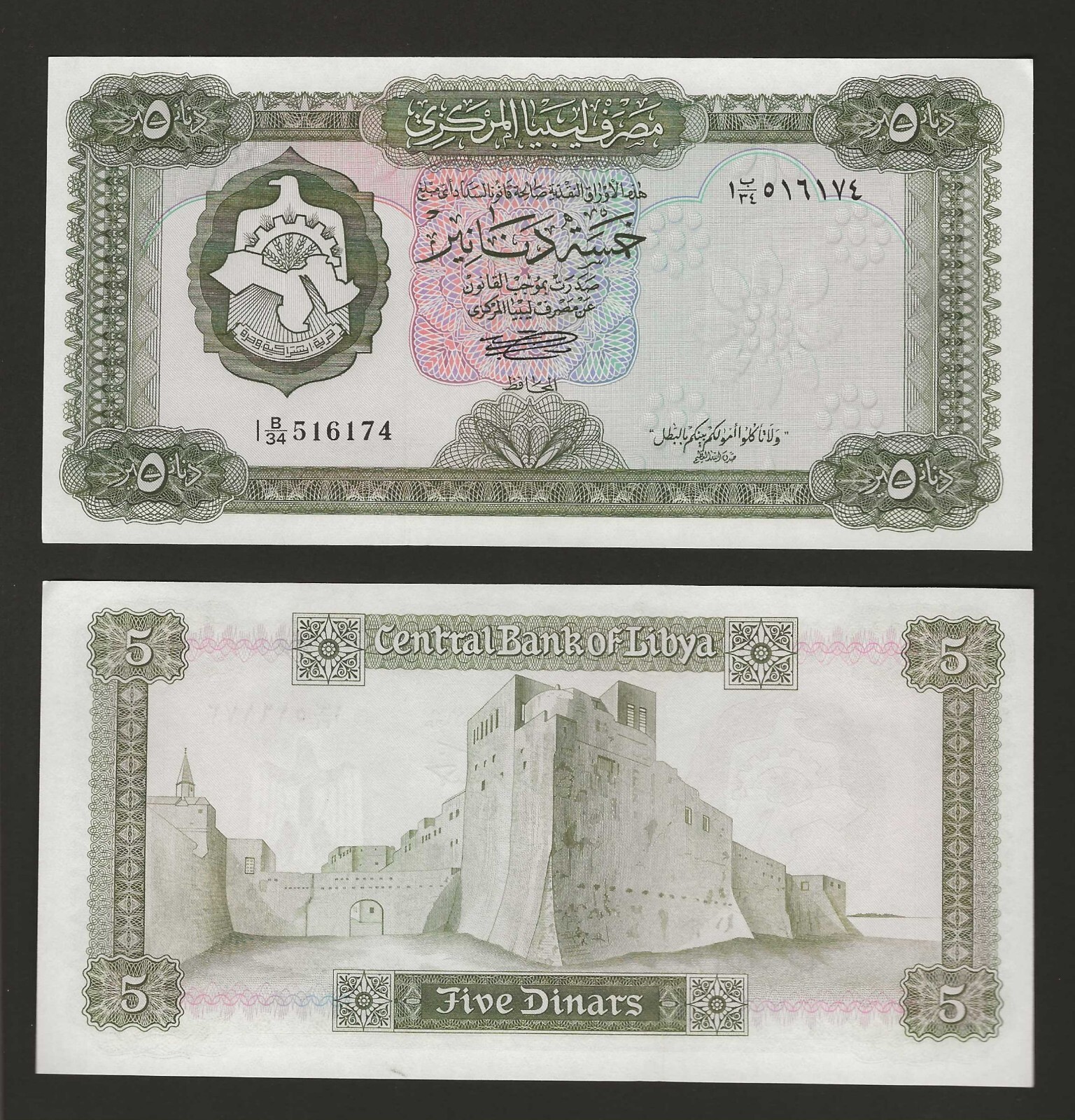 LIBYA 5 Dinars 1972, P-36b Central Bank, w/ Inscription, UNC Uncirculated Grade