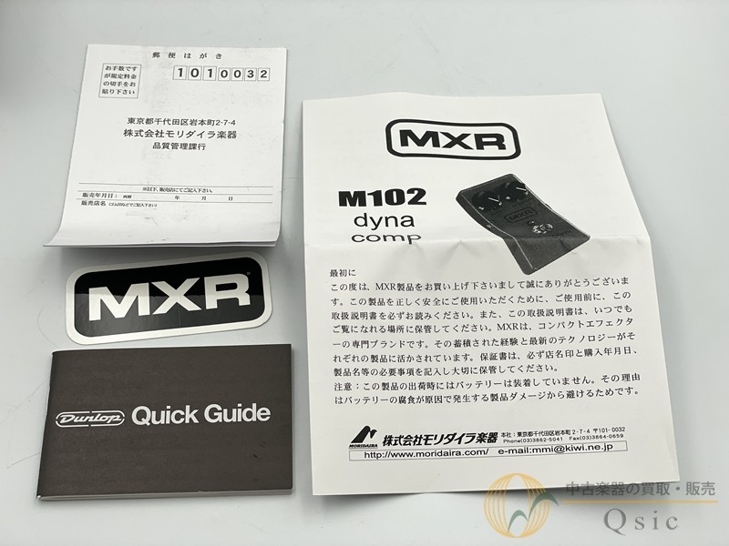 Mxr M102 Dyna Comp Omn25 Umeda Store Stock