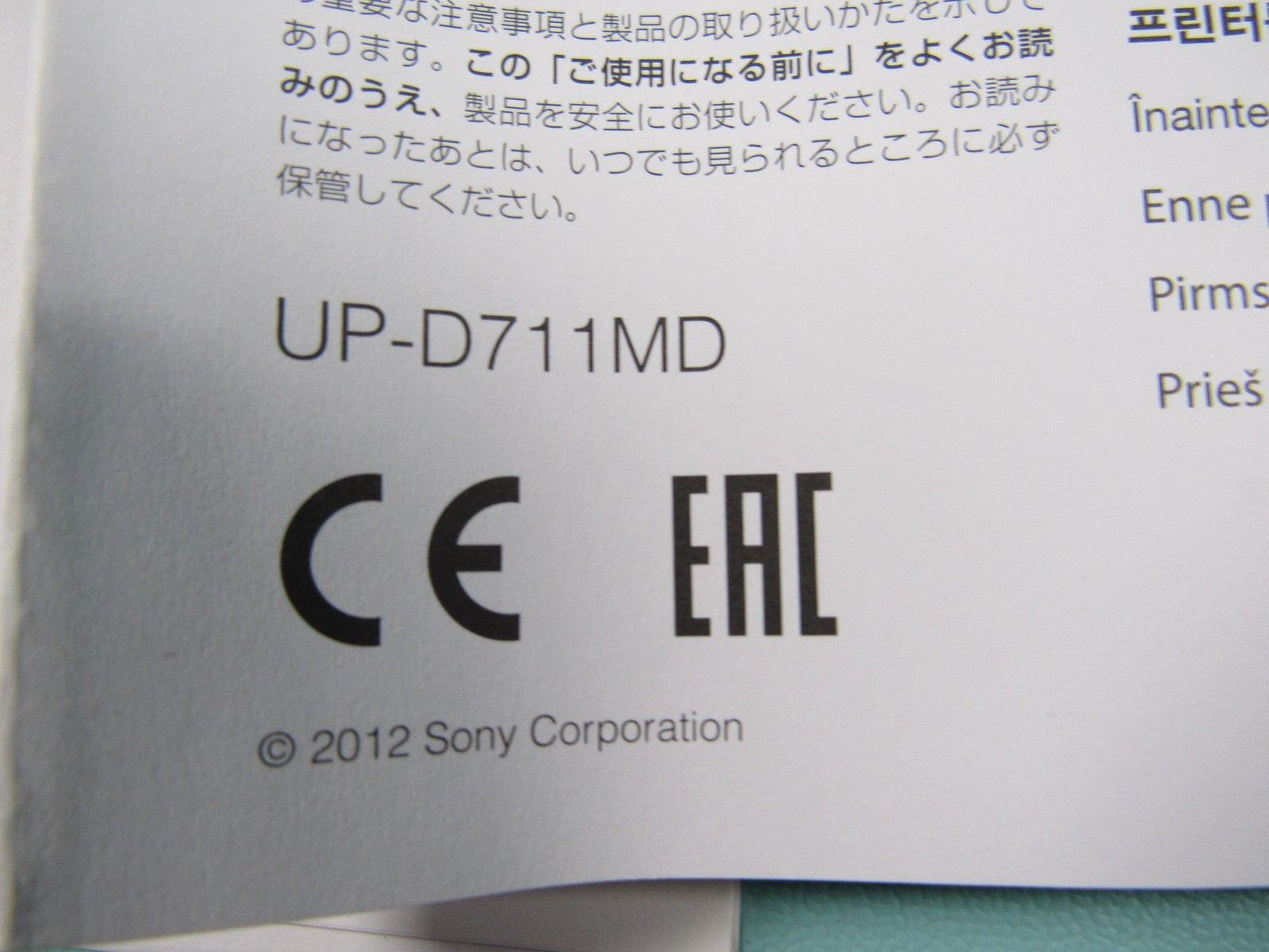 Sony UP-D711MD Digital Graphic Printer Manual Driver CD OEM Software Set New