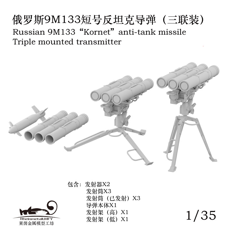 Rheinmetall.35047 1/35 9M133“Kornet" anti-tank missileTriple mounted transmitter