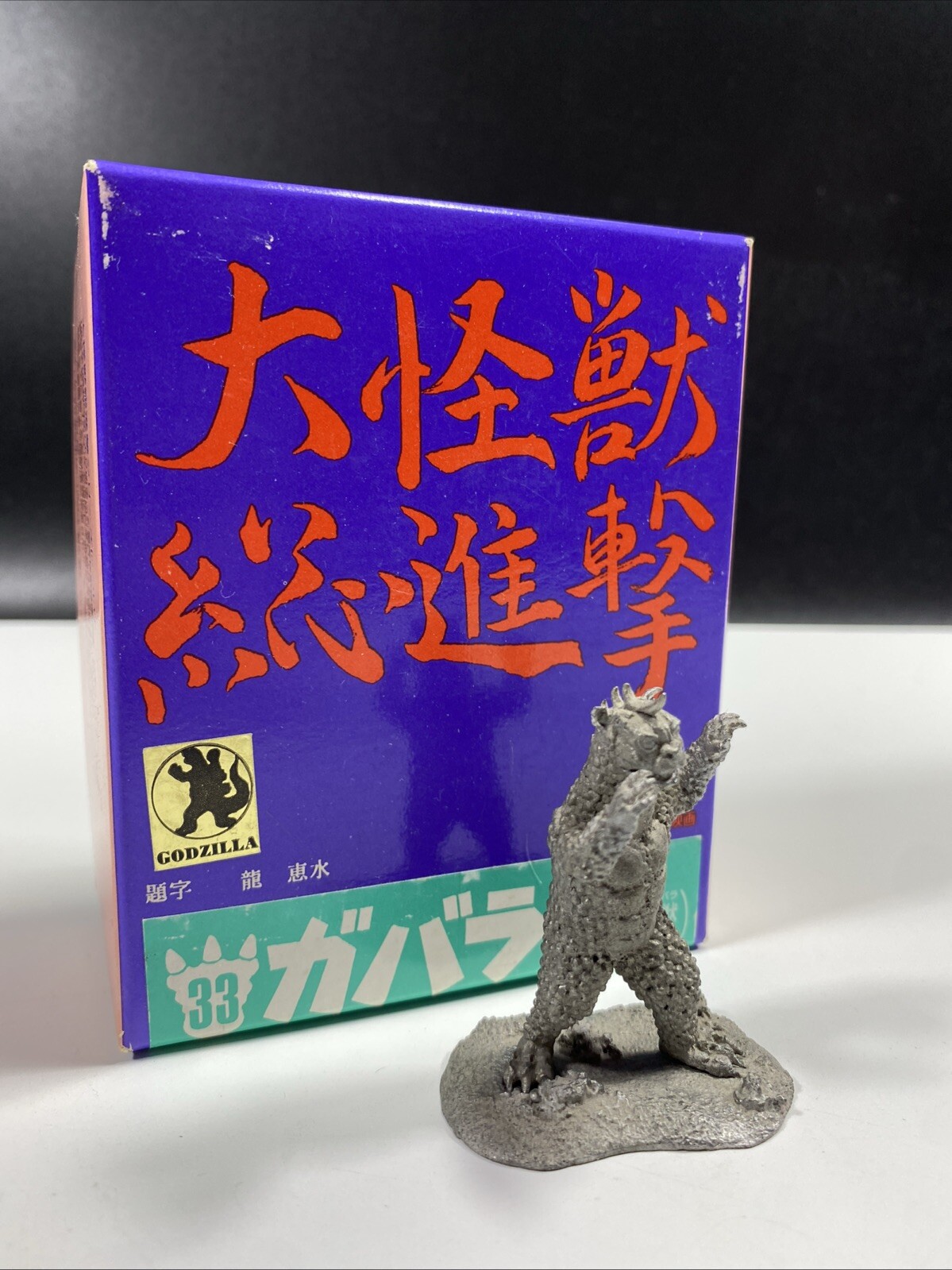 Daikaiju Soushin Gabara Mini Size Figure - Metal