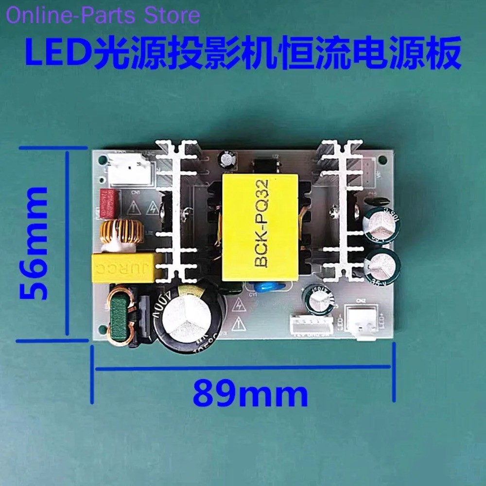 50W DIY 4-inch Mini Projector LED Constant Current Power Board