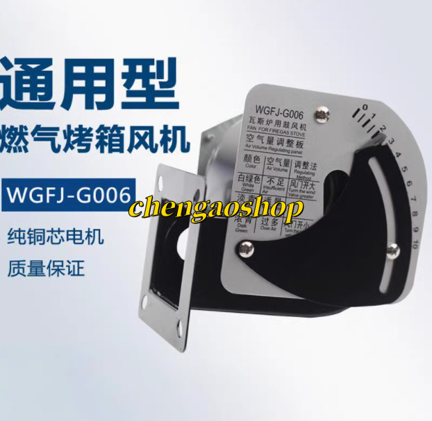 1PC NEW WGFJ-G006 General Motor for Gas Stove Blower #L9003Y LZ
