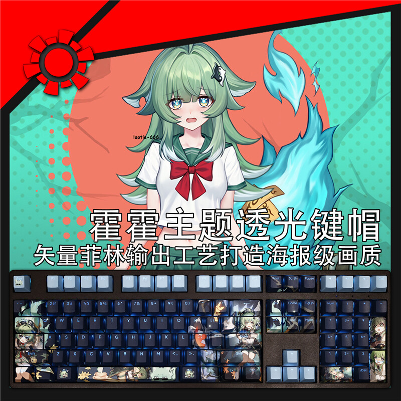 Honkai Star Rail Keycaps HuoHuo Dye-sub PBT 108 Keys New for Cherry MX Keyboard