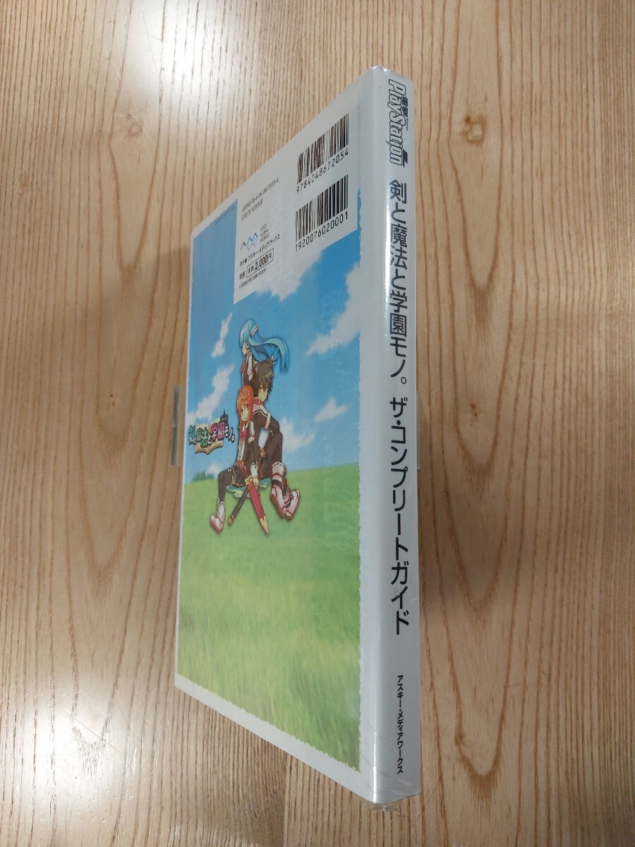 Sword & Magic School Book PSP Complete Guide Used Free Shipping