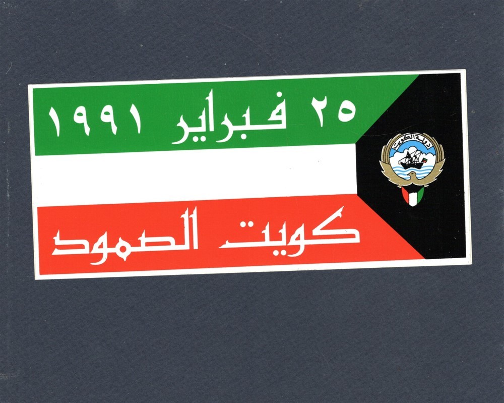 Sticker FREE KUWAIT USAF NAVY USMC ARMY Squadron Patch Image