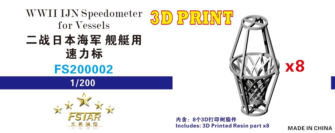 FIVE STAR  FS200002 1/200 WWII IJN Speedometer for Vessels (8set) 3D Printing