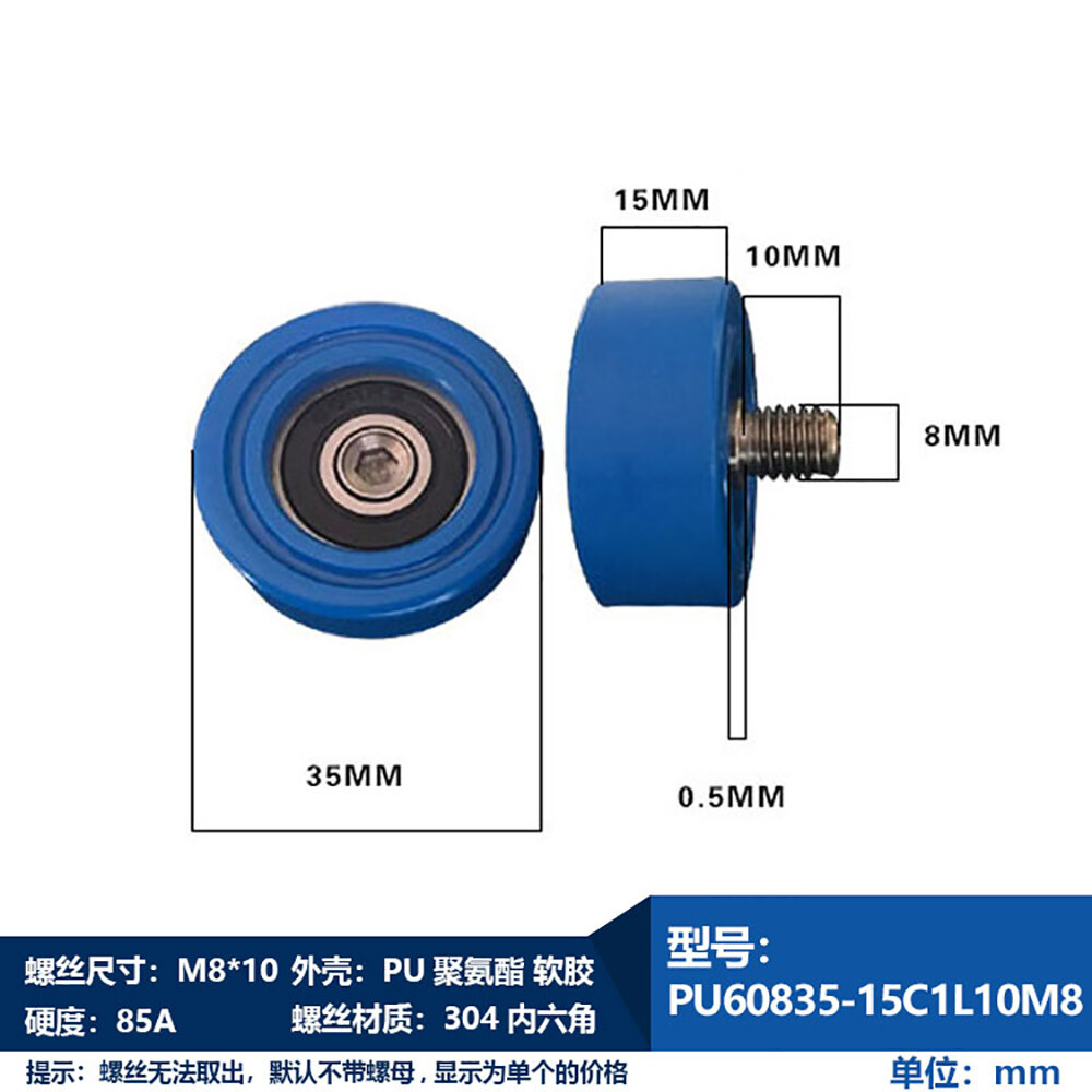 M8 Male Threaded Screw Bearing Guide Wheel Flat Roller PU Polyurethane Pulley