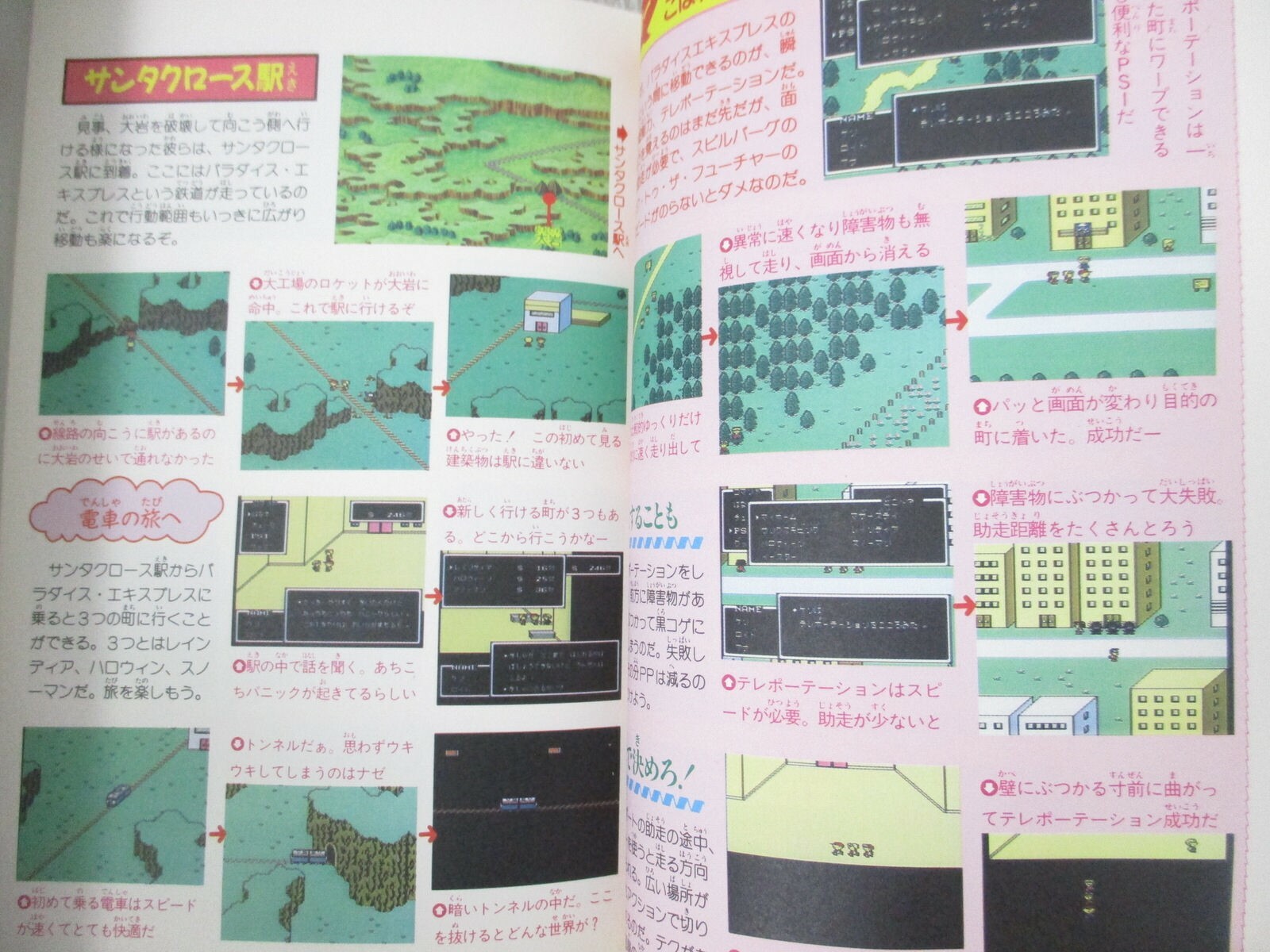 MOTHER Guide w/Map Nintendo Famicom Japan Book 1989 Ltd SeeCondition