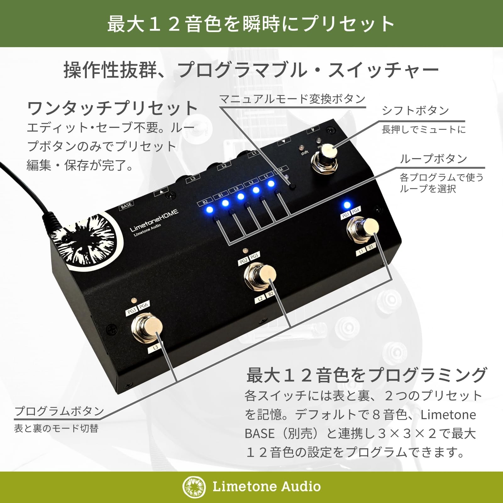 Limetone Audio HOME 3LB Programmable Switcher Handmade in Japan