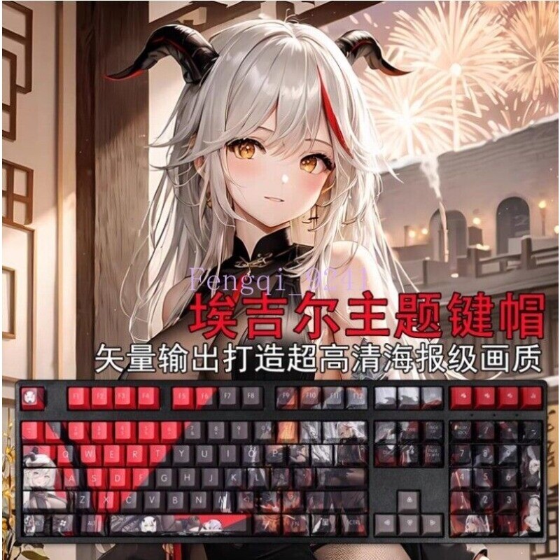 Azur Lane Ägir PBT Keycaps Full Set for Cherry MX 108 Keys Mechanical Keyboard