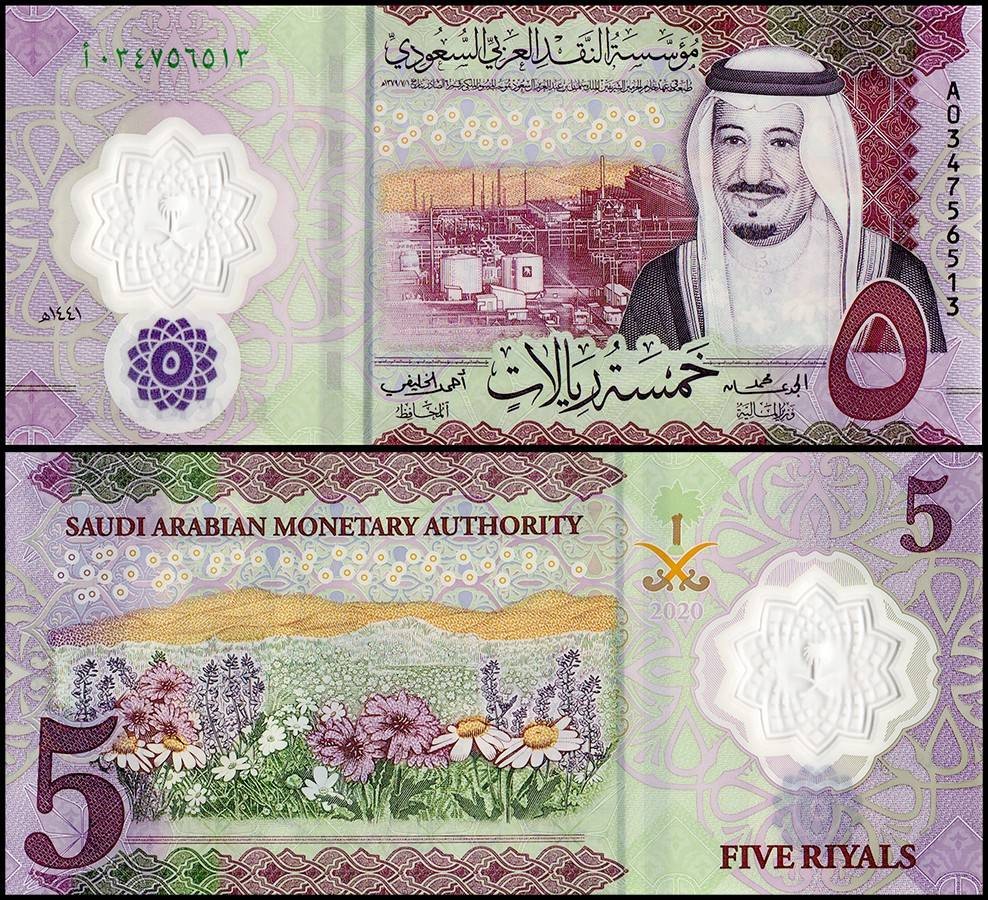 Saudi Arabia 5 Riyals, 2020 (AH1441), P-43, UNC, Polymer