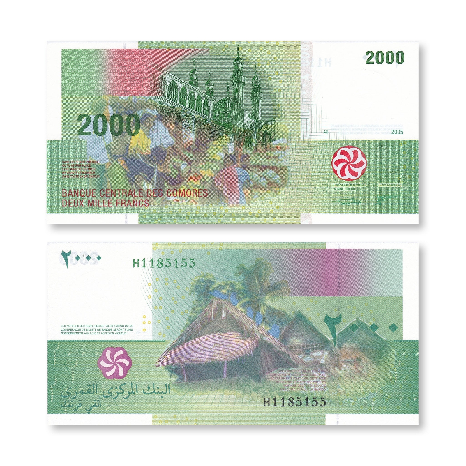 Comoros 2000 Francs, 2005 (2020), B308c, P17, UNC
