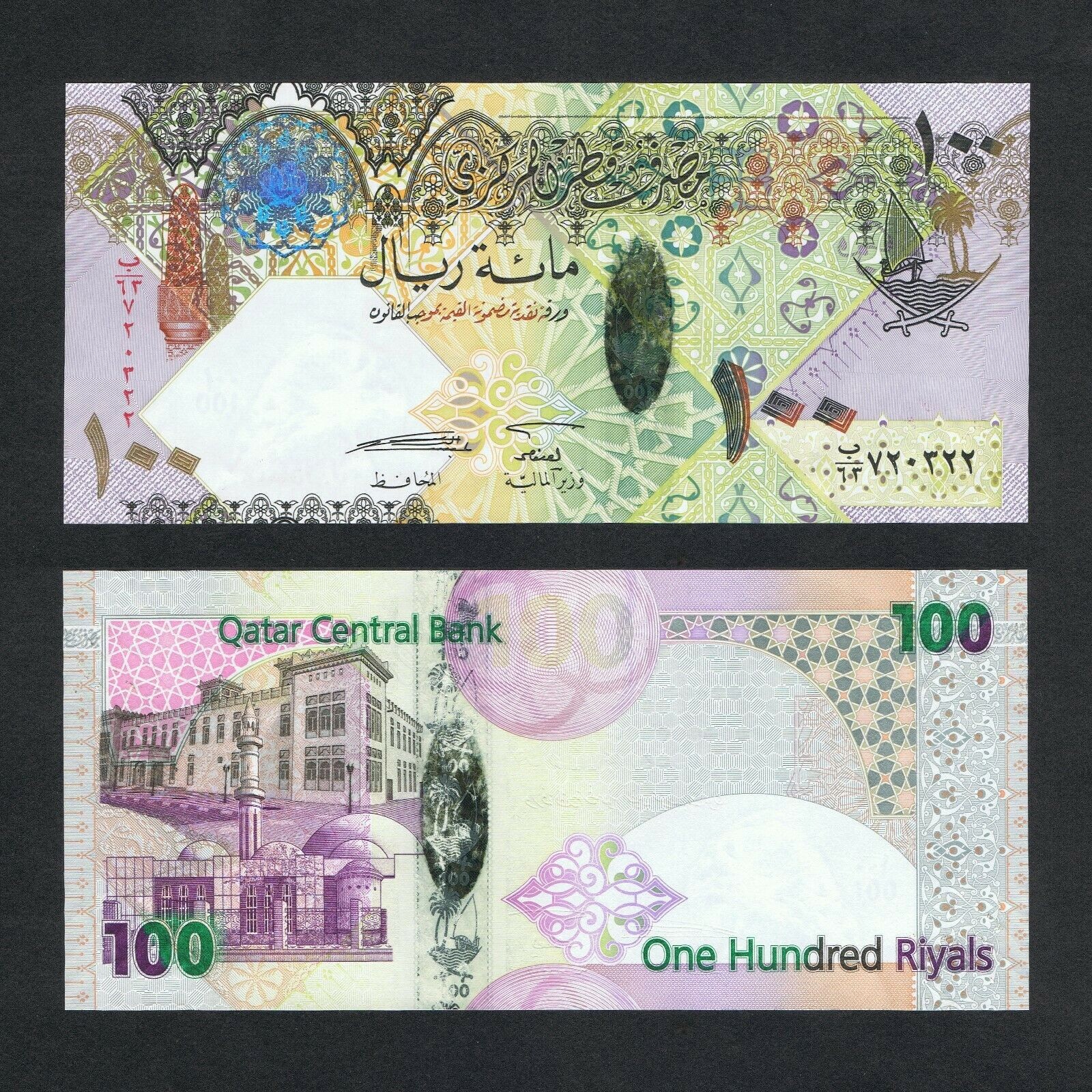 Qatar 100 Riyals Hybrid (Polymer) 2007 UNC