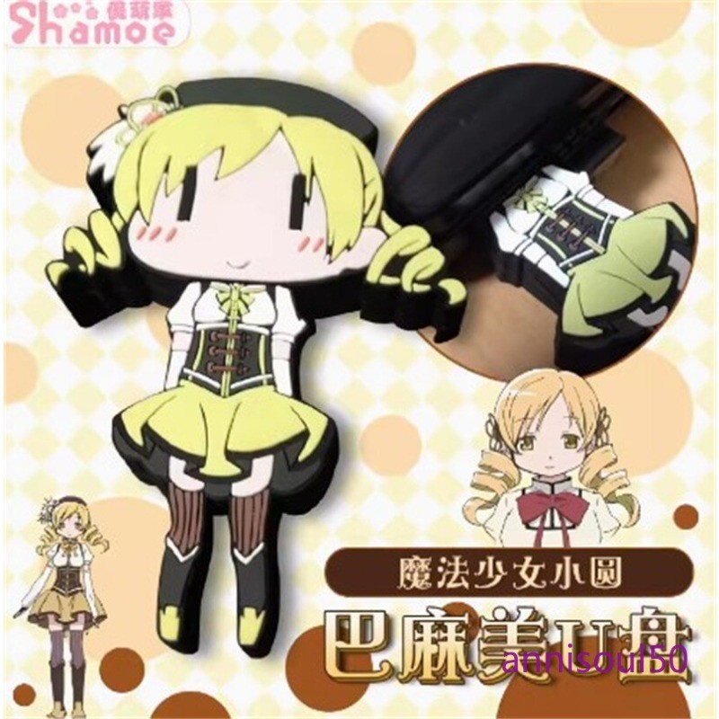 Puella Magi Madoka Magica Tomoe Mami USB Flash Disk 32G 64G For Computer Gift