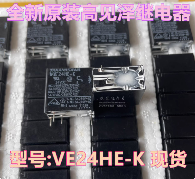 10PC NEW VE-24HE-K 24VDC 5PIN relay #W259S WX