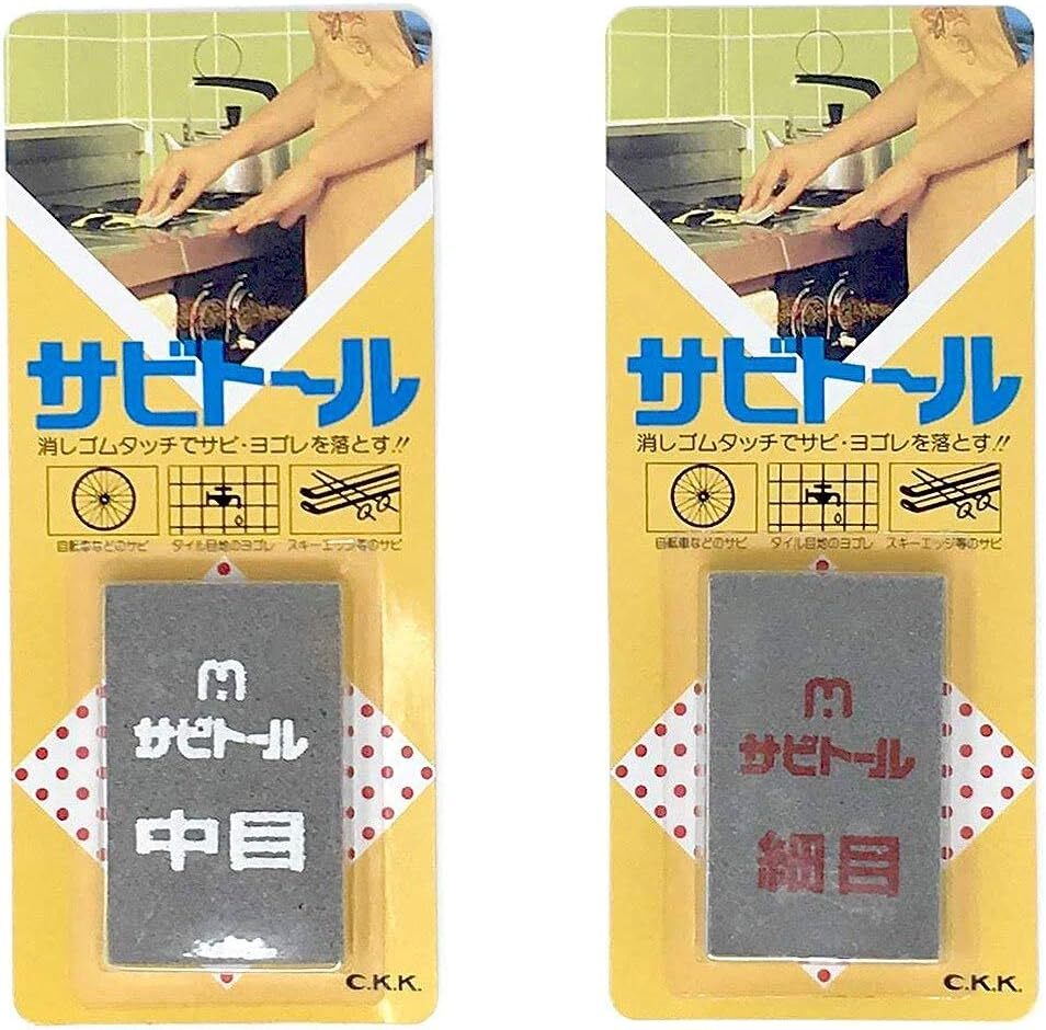 Rust Eraser Set For Knives Medium And Fine Grain 2 Pieces Easy To Use