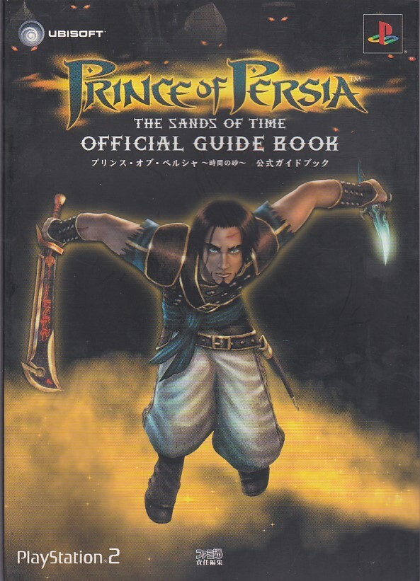 Prince PersiSands Guidebook
