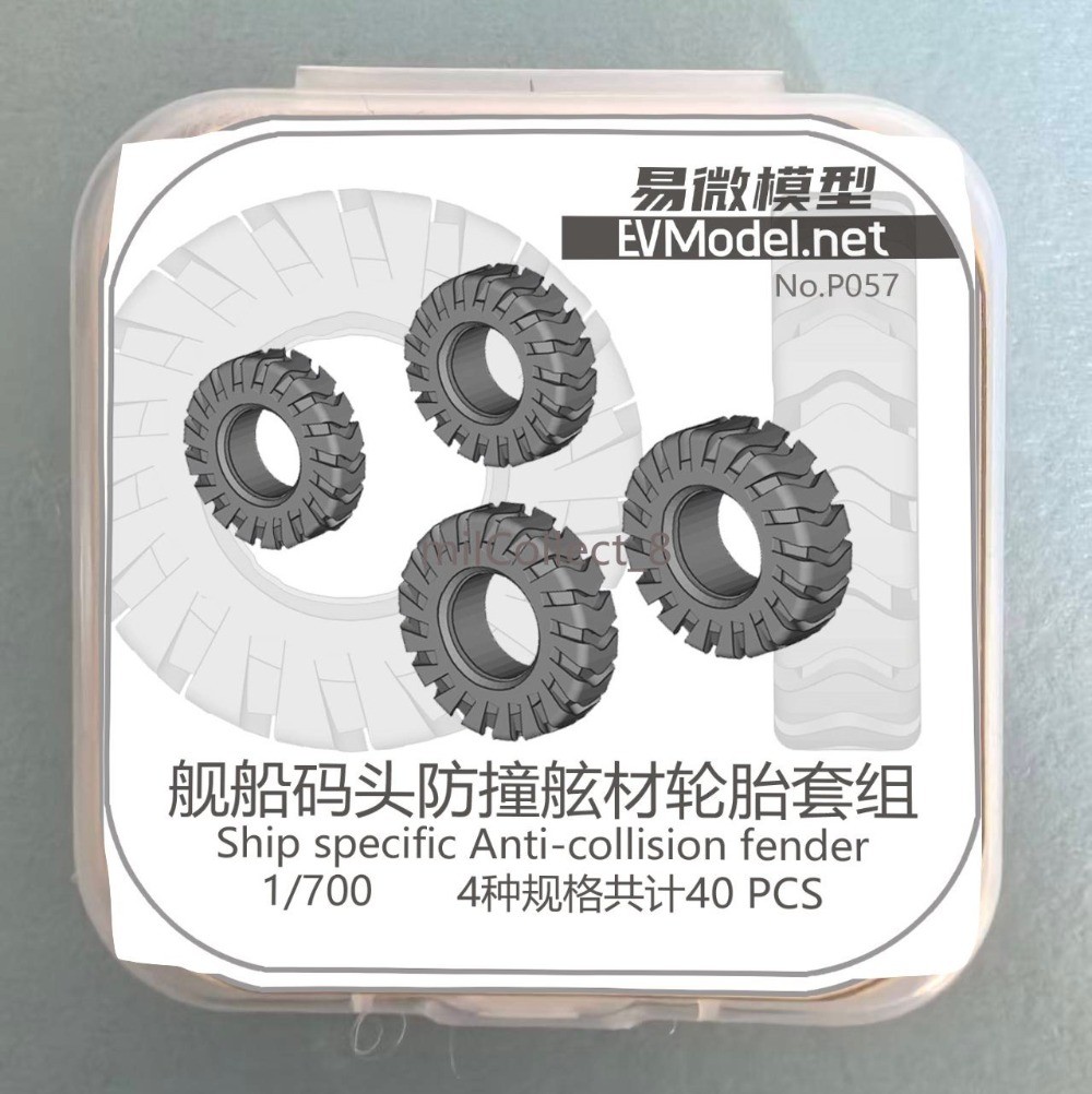 EVModel 1/700 Ship Dock Anti-Collision Fender Tire Set 4 Types 40Pcs No.P057