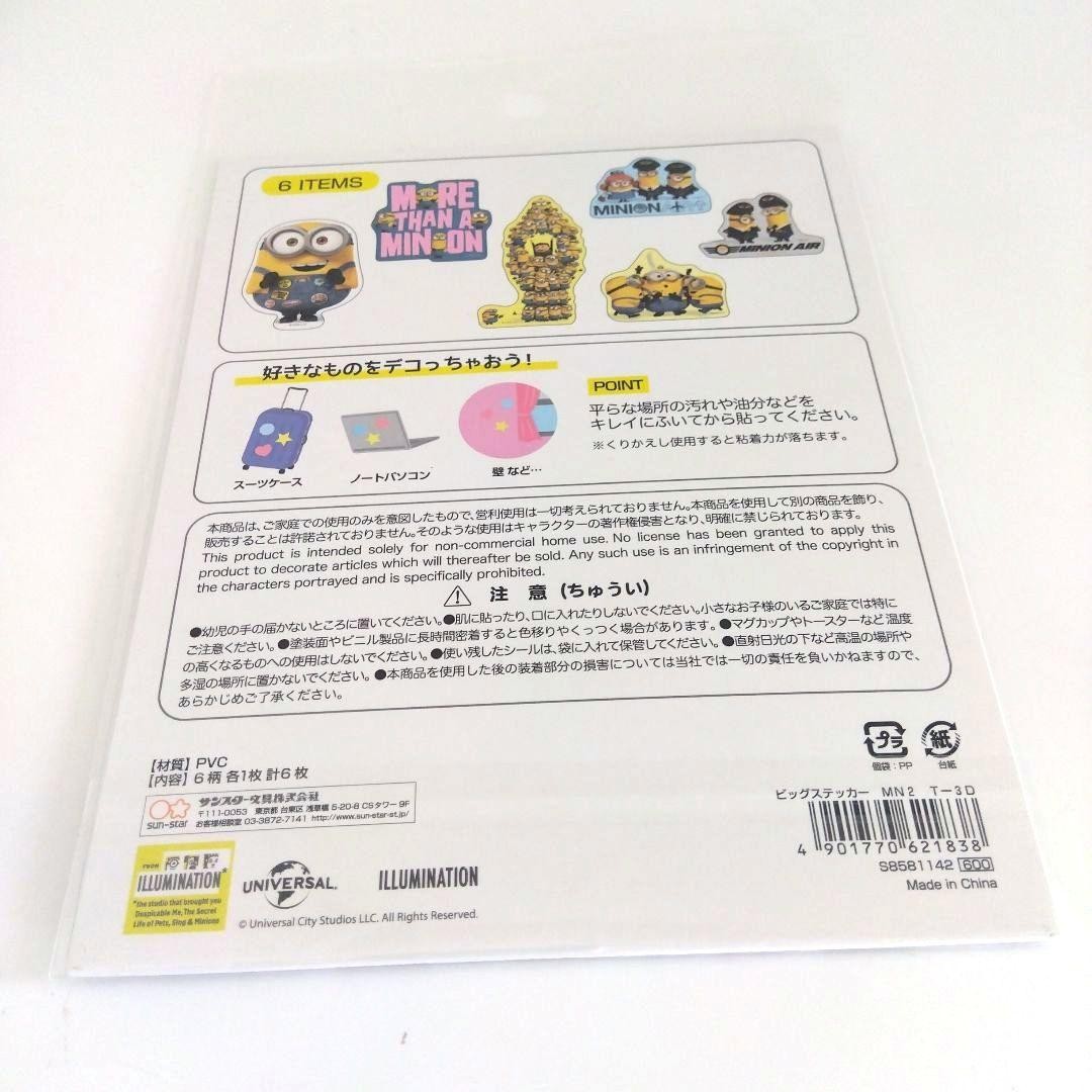 Minions Stationery Set 13 Plus Bonus 2