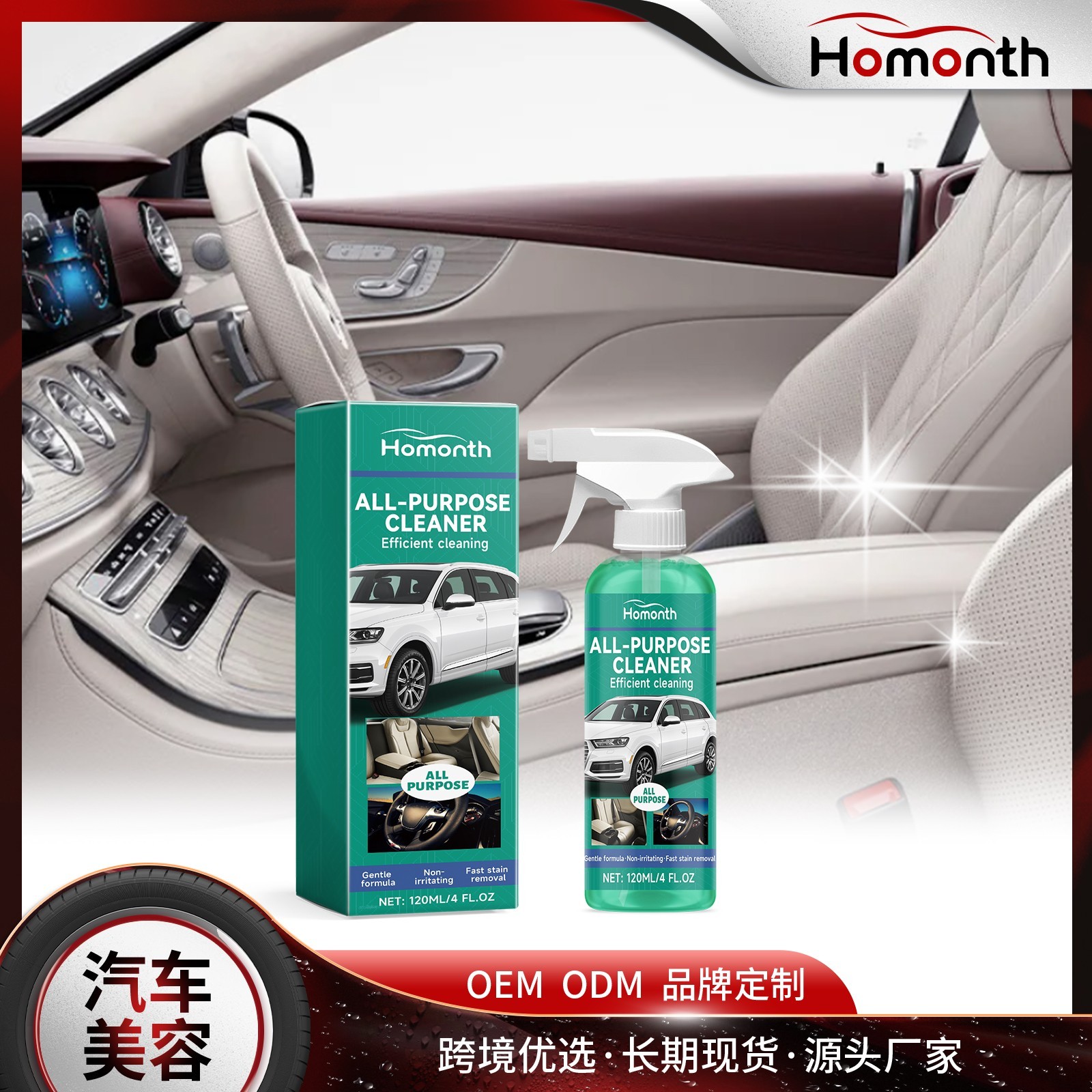 Interior Foam Cleaner for Cars - In-Car Cleaning