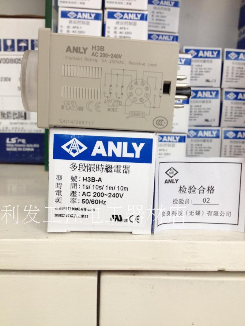 1PC New H3B-A H3BA ANLY time relay AC220V