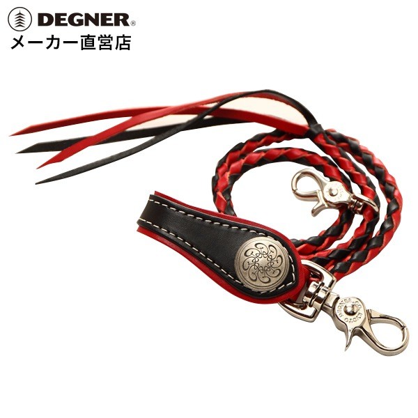 Wallet Rope [W-33R]